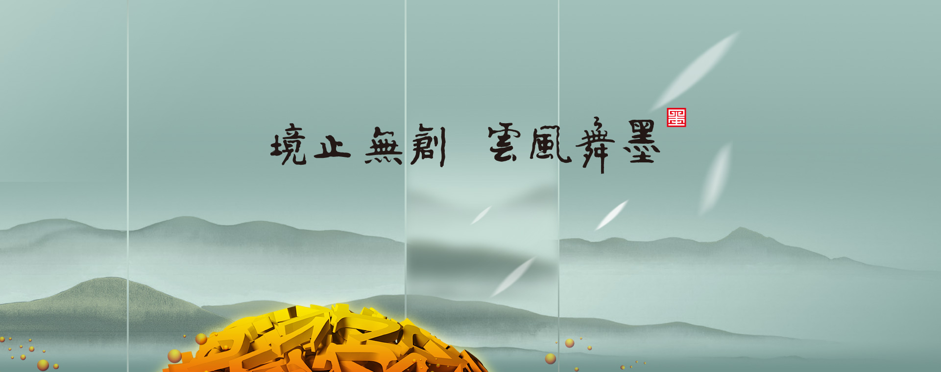 南京墨創(chuàng)廣告公司